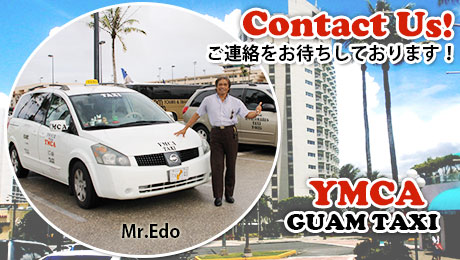 エドさんに連絡! contactus