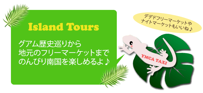 Popular Guam Tour Attractions